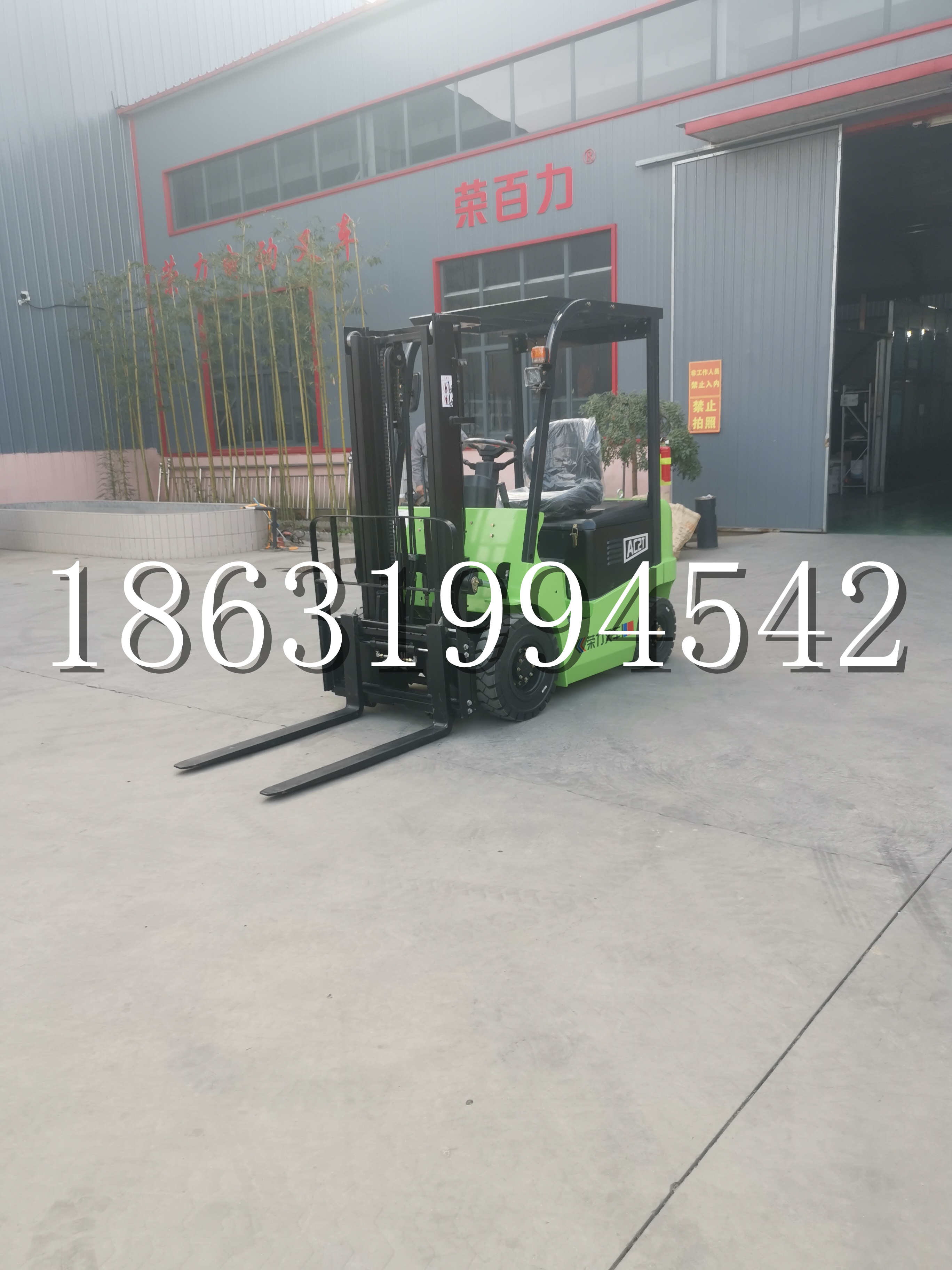 道里区优程2.5吨站驾式全电动液压搬运车3吨电动叉车锂电池托盘铲车地牛